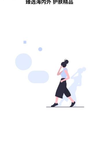 unes私人定制_截图2