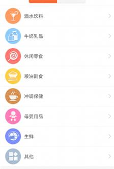 易食批_截图3