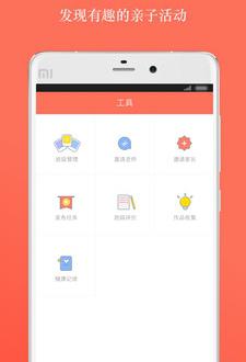 嘟嘟老师_截图4
