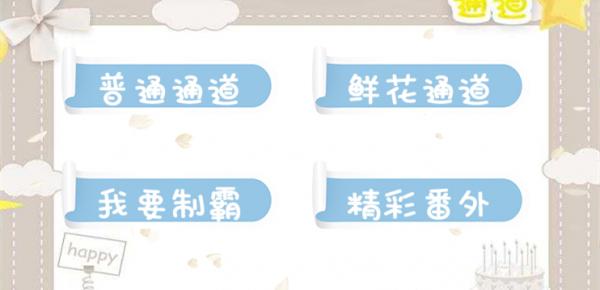 在吗谈个恋爱