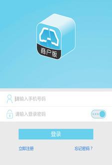 购购通商户版