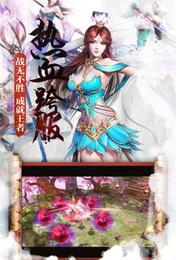 太虚幻境_截图4