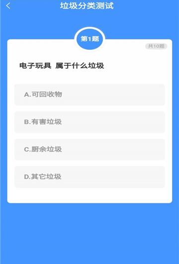 垃圾分一分