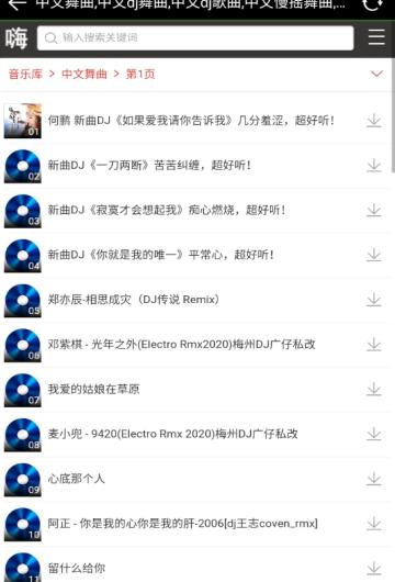 嗨音社