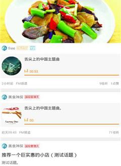 吃啥哟