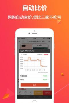 淘宝历史价格