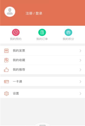 红河掌上医保