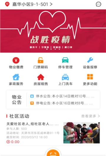 屹翔社区宝