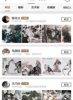 无界艺术