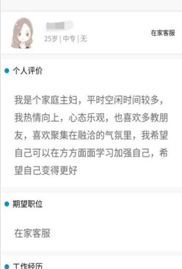 轻翼众包_截图1