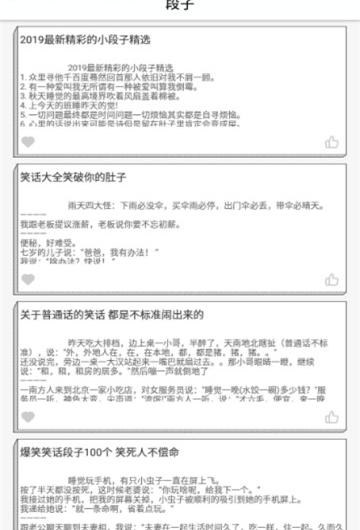 好笑么