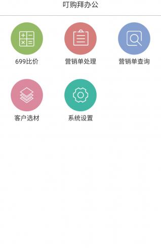 叮购拜_截图3