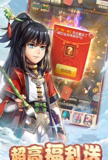 大圣轮回ol