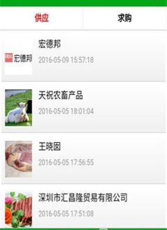 黄牛肉商场_截图3