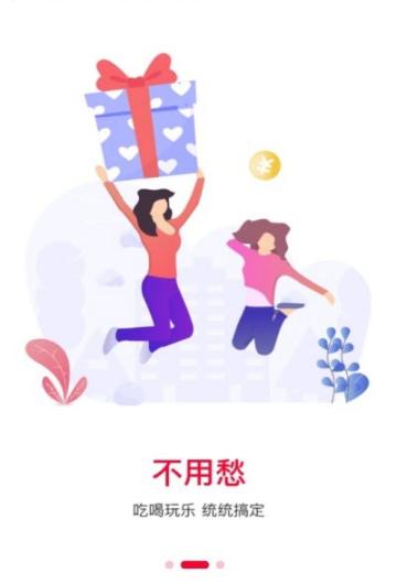 赔钱货_截图3