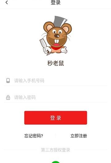 秒老鼠