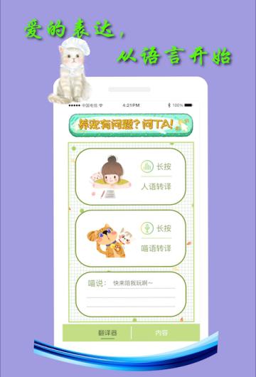 米族_截图2