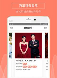 婚万家