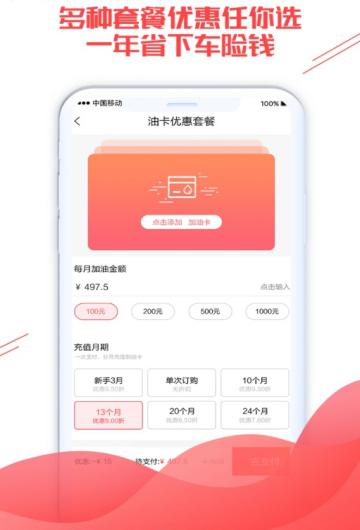 然油加_截图3