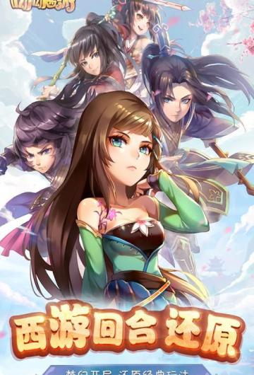 大圣轮回ol