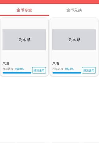 美车帮