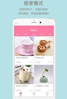 颜值控_截图2