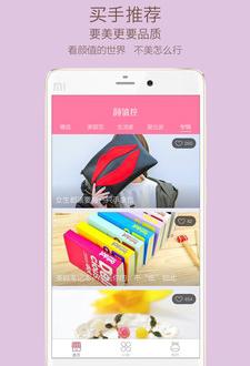 颜值控_截图3