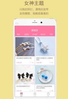 颜值控_截图4