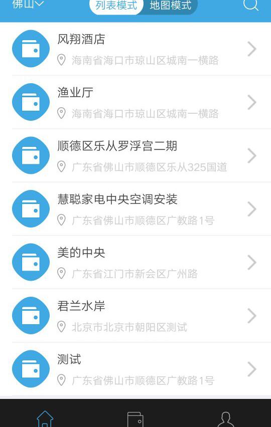 美的鹰眼_截图2