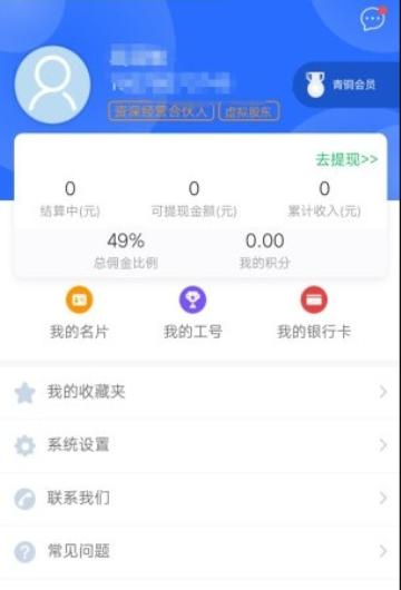 海云保_截图3