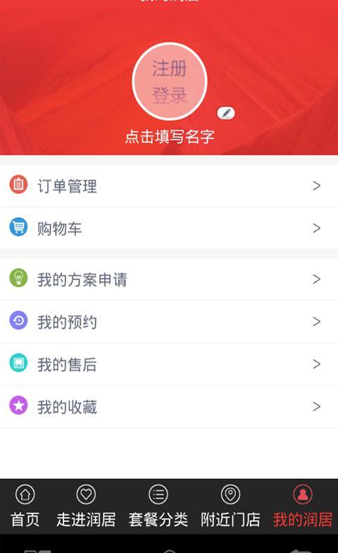 润居商城
