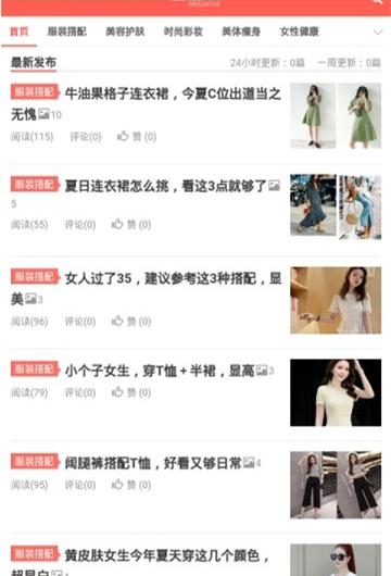 爱美女人网_截图2