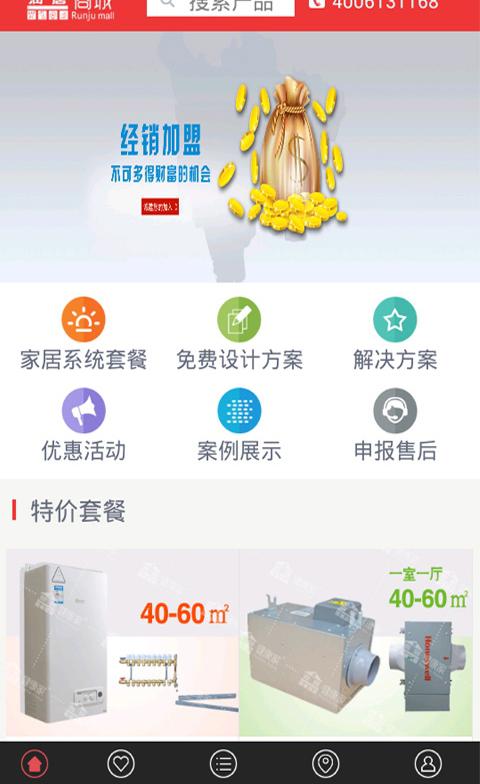 润居商城