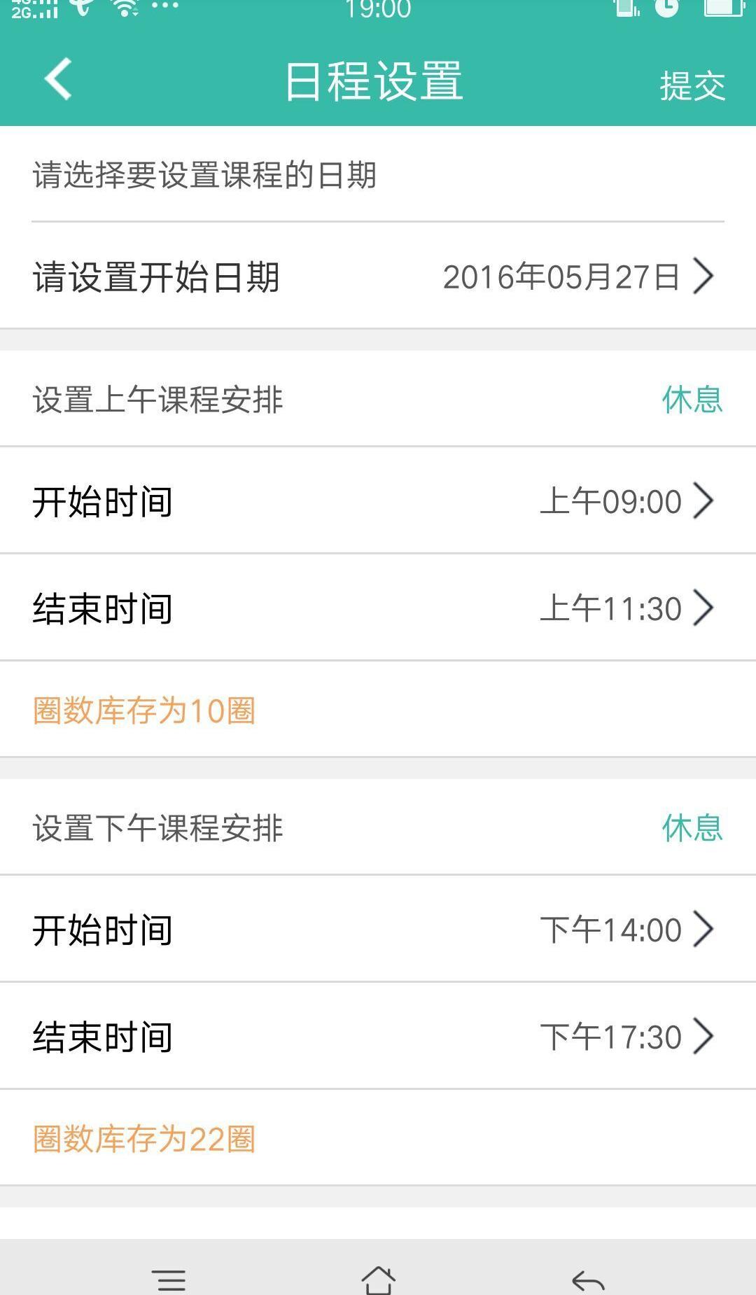 友照教练版