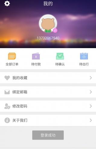 友趣游