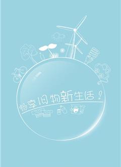 旧享收