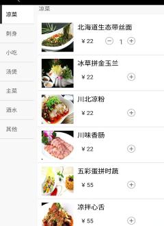 爱食友_截图3