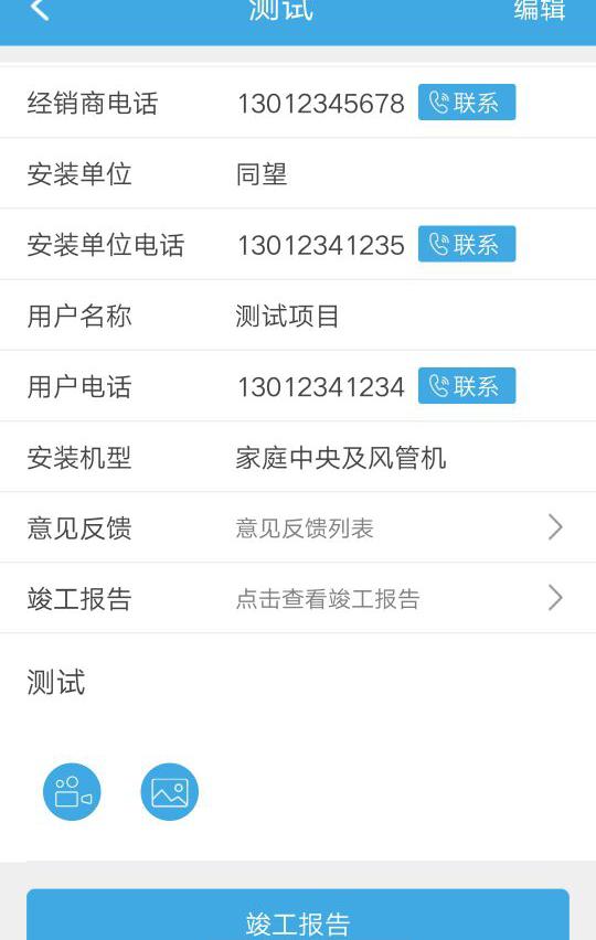 美的鹰眼_截图3