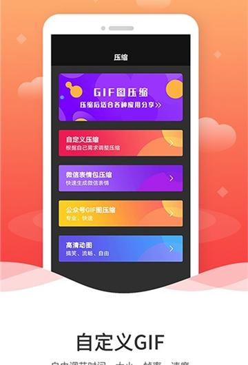 动图圈gif制作