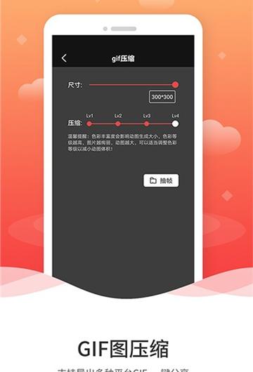 动图圈gif制作