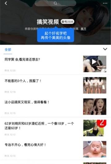 真搞笑