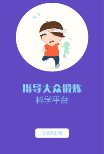全民智道