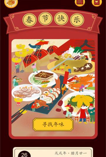 腾讯佳期团圆