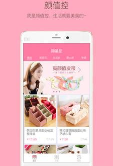 颜值控_截图5