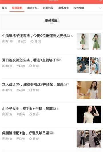 爱美女人网_截图3
