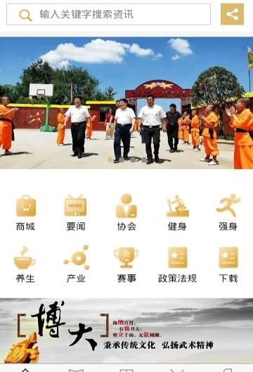 湖南武术_截图3