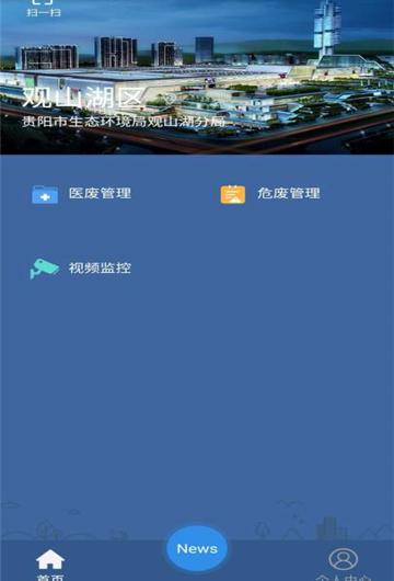 生态观山湖