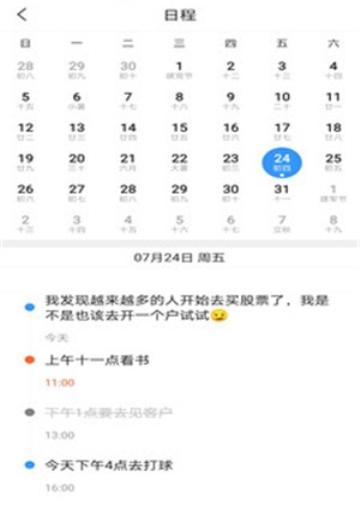 懒人速记_截图3