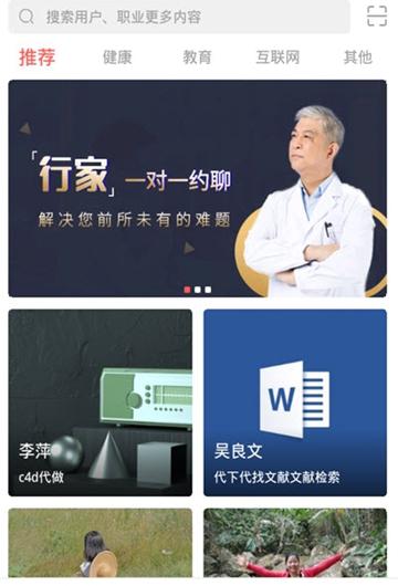 行家里手