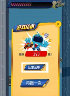 酷跑吧兄弟